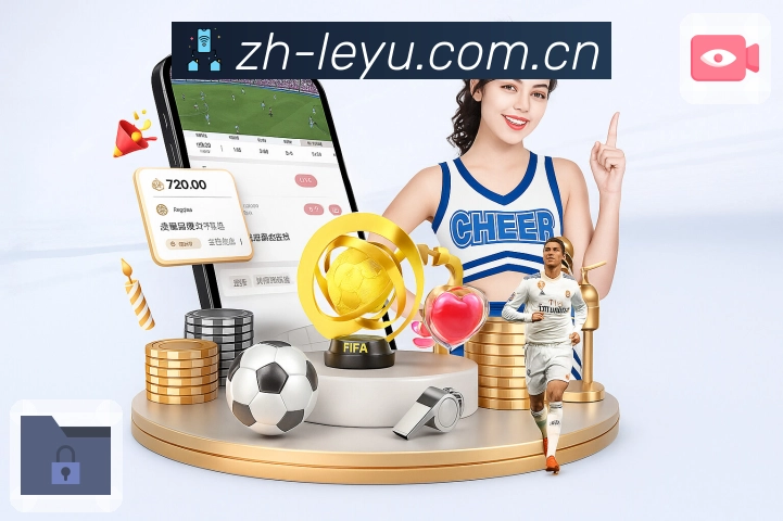 赛事趋势研判报告